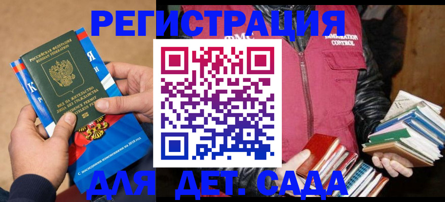 прописка иностранных граждан в Мариинском Посаде